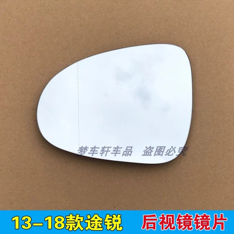 适用于大众11-17年新途锐后视镜片 倒车镜玻璃  新款途锐倒车镜片