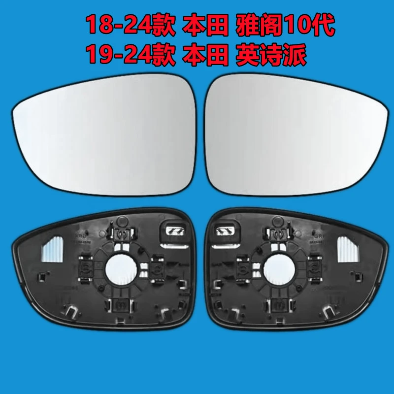 适用于18 19 20款本田十代雅阁 英诗派加热 倒车镜片反光后视镜片