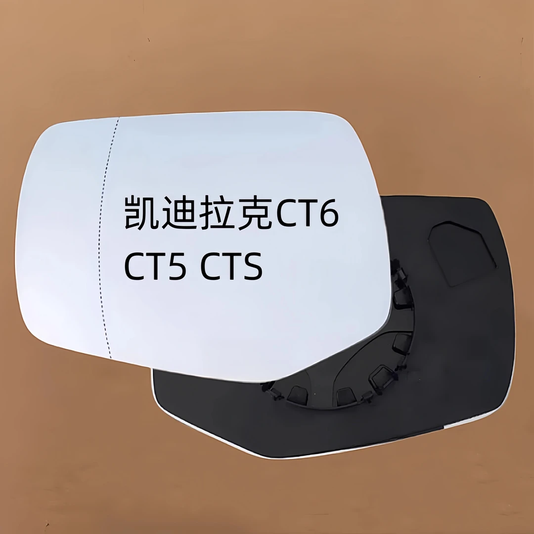 适用于 凯迪拉克CT4 CT5 CT6 左右后视镜片加热反光镜片倒车镜片