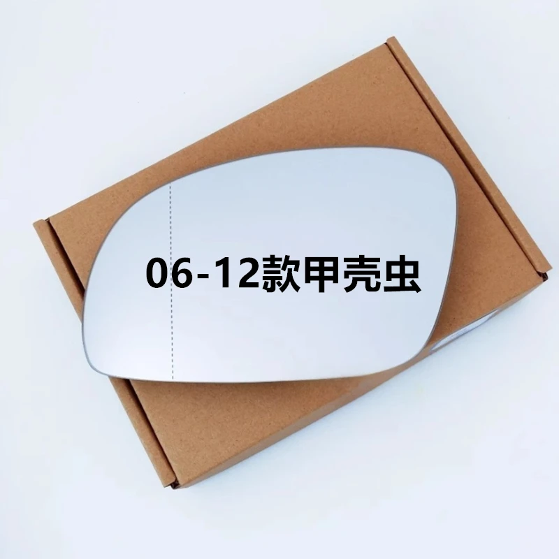 适用于大众 06 07 08 09 10 11 12款老甲壳虫 反光镜倒车后视镜片