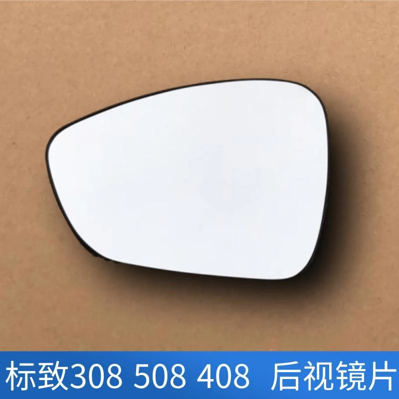 适用于标致408标志 308 508 左右后视镜片反光镜片倒车镜片玻璃