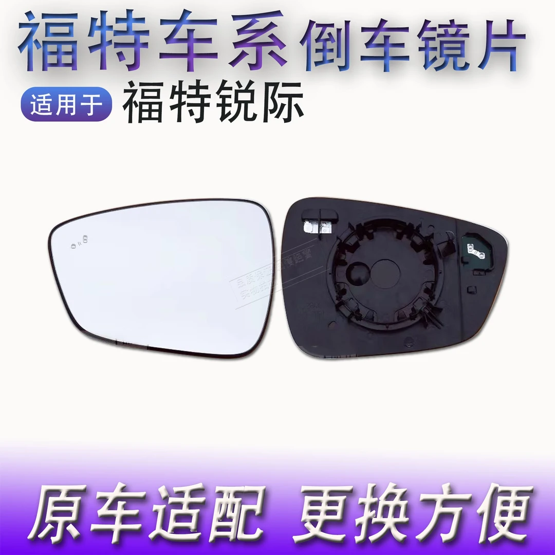适用于福特锐际左右后视镜片倒车镜片加热反光镜大视野防眩目蓝镜