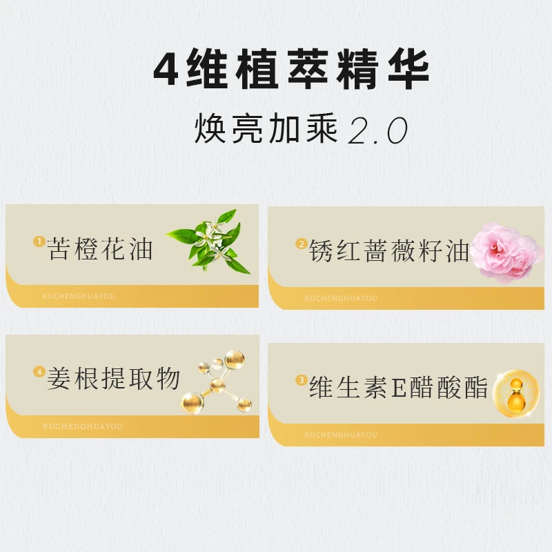Kepure珂纯多效焕亮精华油30ml 提亮 肤色 抗皱 紧致 舒缓