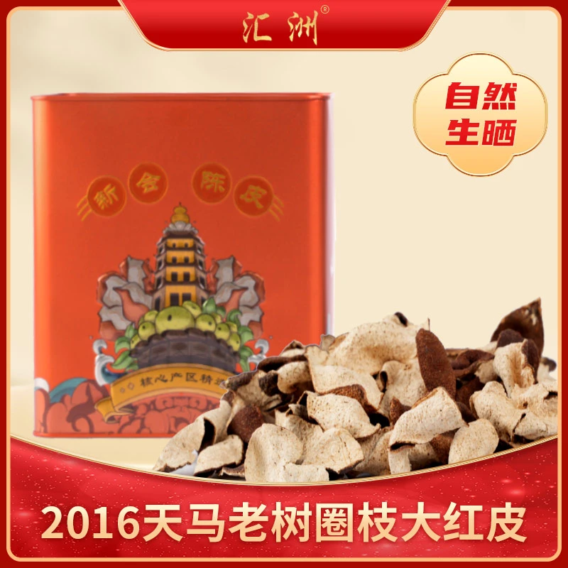 2016年新会天马老树圈枝大红皮