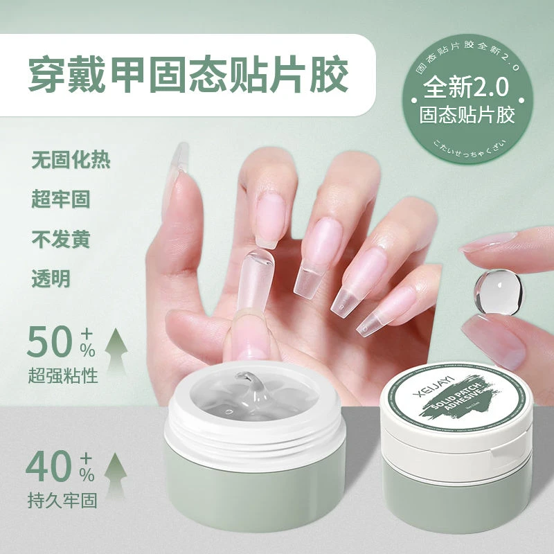 固态贴片胶12ml软糖3D半固态造型甲片粘合剂牢固穿戴甲用