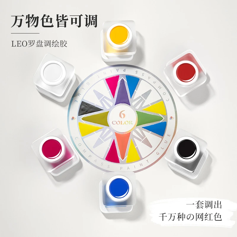 美甲调绘甲油胶6色免洗彩绘胶三原色美甲店专用罗盘调绘甲油胶