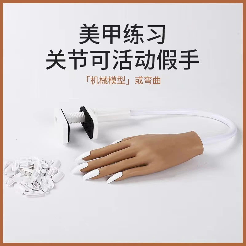 美甲手模美甲练习假手模型初学者美甲工具关节可弯曲