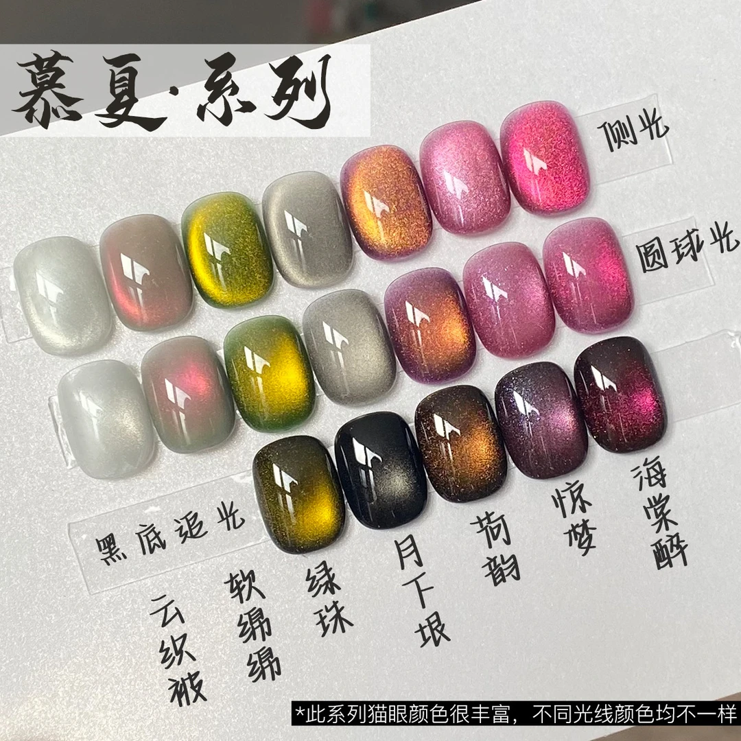 小孩哥 慕夏系列猫眼爆闪瓷白玻璃珠晶石猫眼胶变色多光返潮复古
