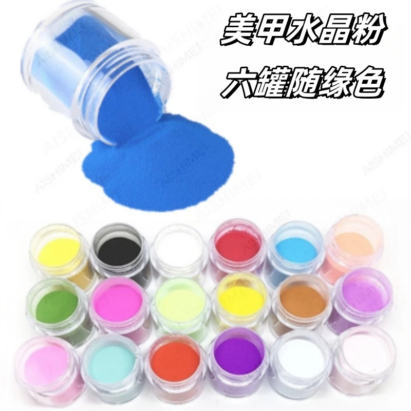 美甲水晶粉(12罐)光疗延长胶石膏胶浮雕胶极光粉月光粉仙女