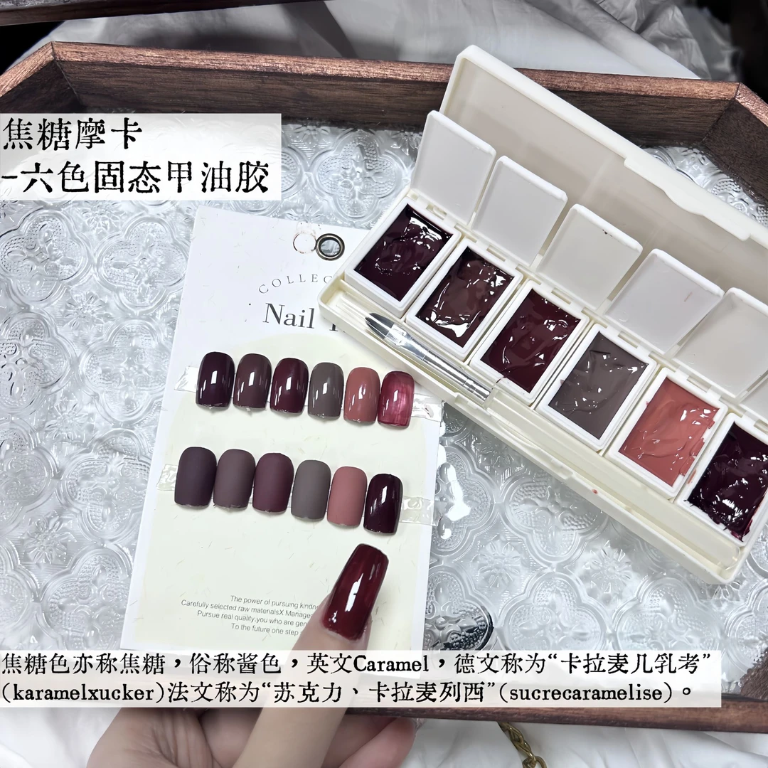 秋冬美拉德色系6色眼影盘固态甲油胶送光疗笔六色盘