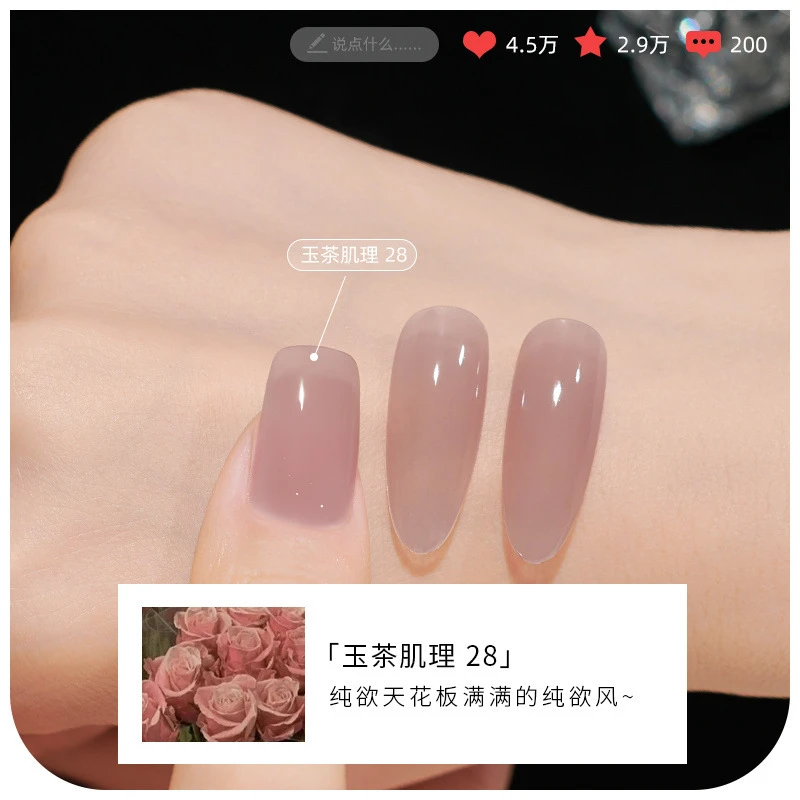 Y86玉茶肌理28新款流行冰透果冻裸色甲油胶清新冰肌玉脂光疗胶