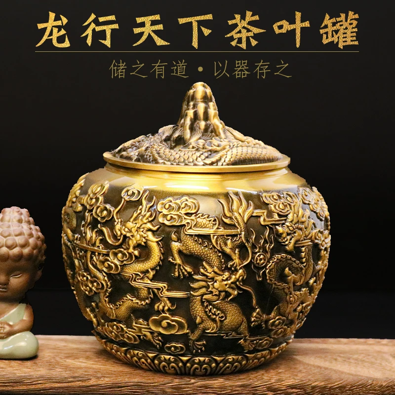 【士鸿】黄铜手工中式摆件浮雕大号九龙茶叶罐高档密封储物罐摆件