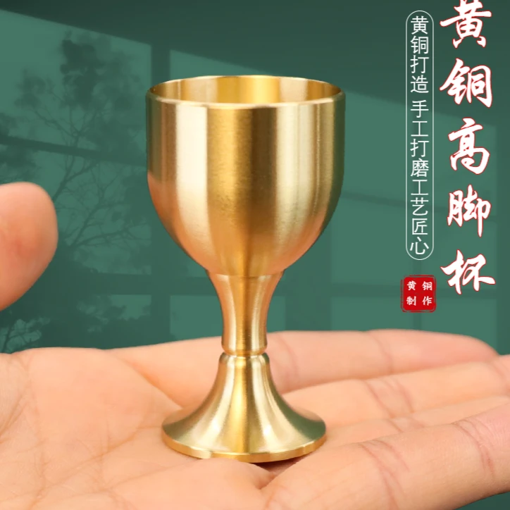 【士鸿】义乌黄铜竹节大号高脚杯贡酒致桌面摆件供杯酒杯工艺品摆件