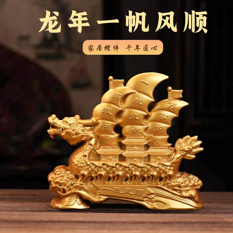 【士鸿】新款义乌龙头一帆风顺船舵寓意摆件办公室工艺品摆饰