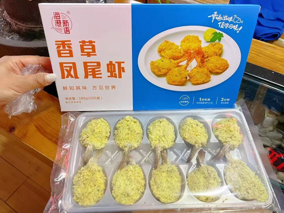 香草凤尾虾180克10只装