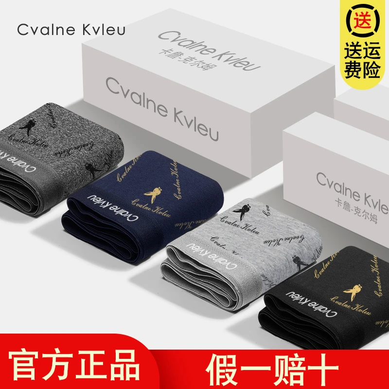 Cvalne Kvleu/卡詹-克尔姆男士短裤纯棉抑菌透气青年运动全棉短裤