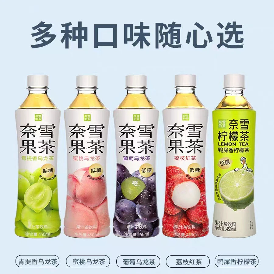 5瓶/15瓶青提葡萄蜜桃【450ml】荔枝西柚茉莉蜜瓜鸭屎柠檬
