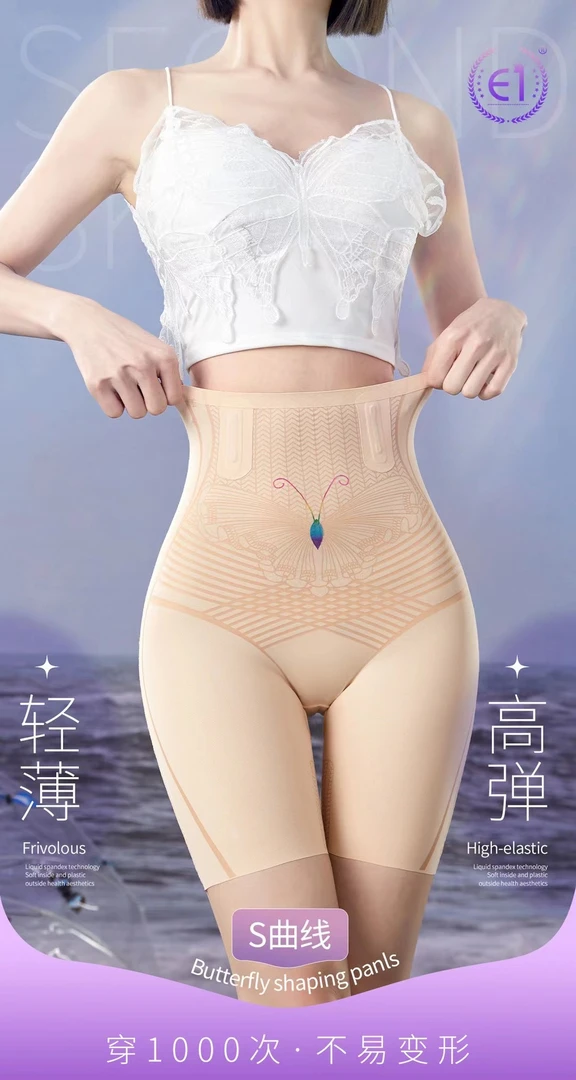 久久女装高腰轻薄收腹裤