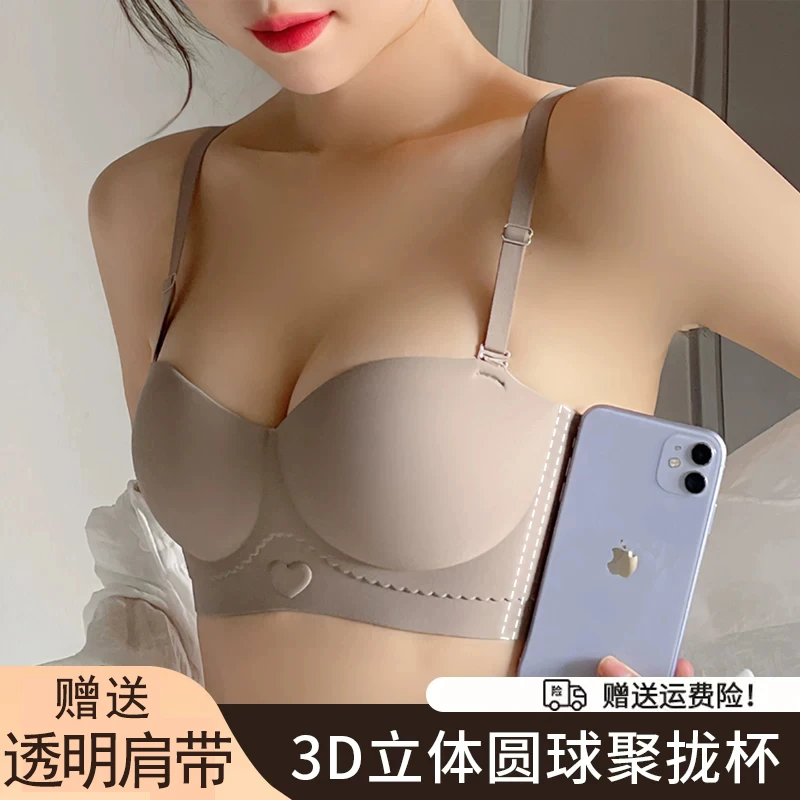 穿出圆圆胸无肩带内衣女小胸聚拢防滑显大无痕抹胸隐形裹胸文胸罩