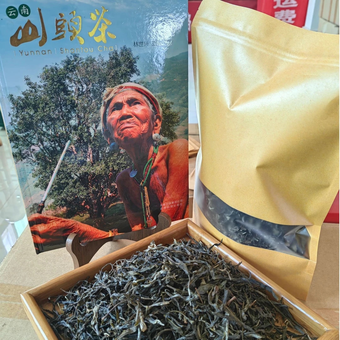 云南普洱茶生茶2025年三岔箐（散料）