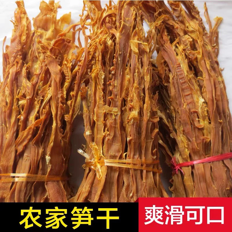 【Lily甄选】广宁特产笋干 竹笋干鲜嫩爽脆甘甜 焖鹅焖五花肉纯天然