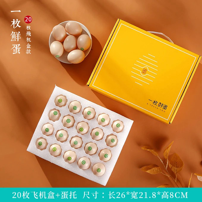 一枚鲜蛋土鸡蛋珍珠棉款礼盒鸡蛋防震包装防摔高档礼盒礼品包装盒