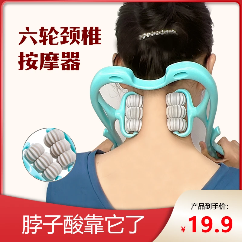 {工厂直供}六轮颈椎按摩器颈夹器手持式滚轮夹脖子捏揉颈部按摩器