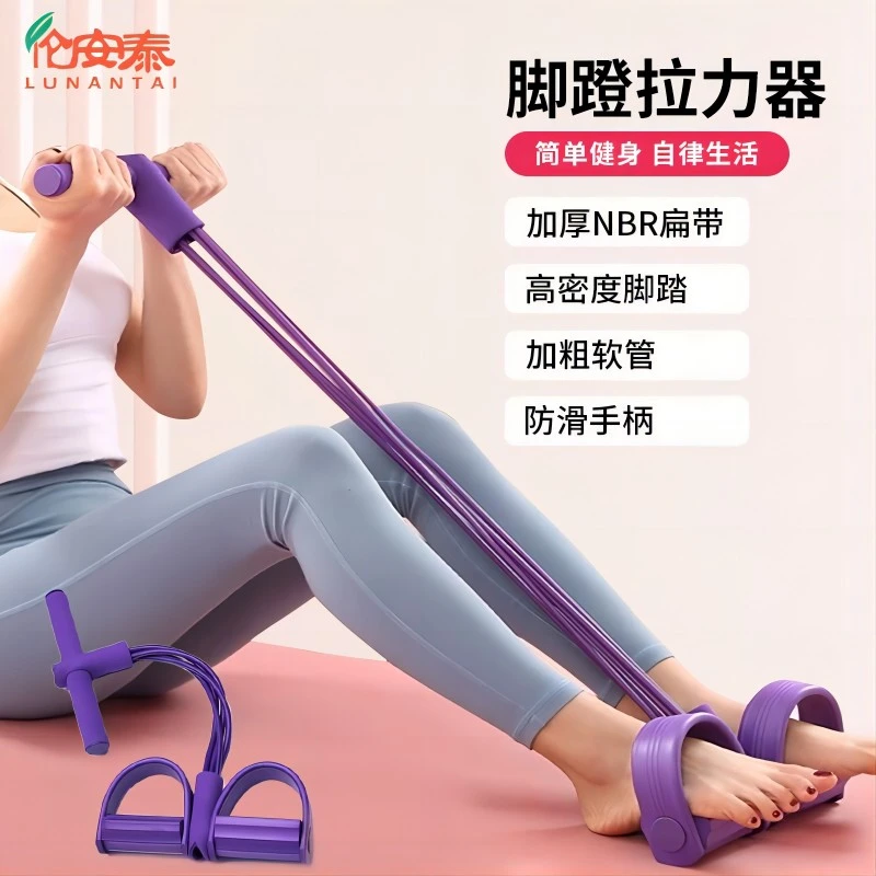 脚蹬拉力器仰卧起坐辅助器腰部腹部训练器锻炼健身拉力绳拉力器
