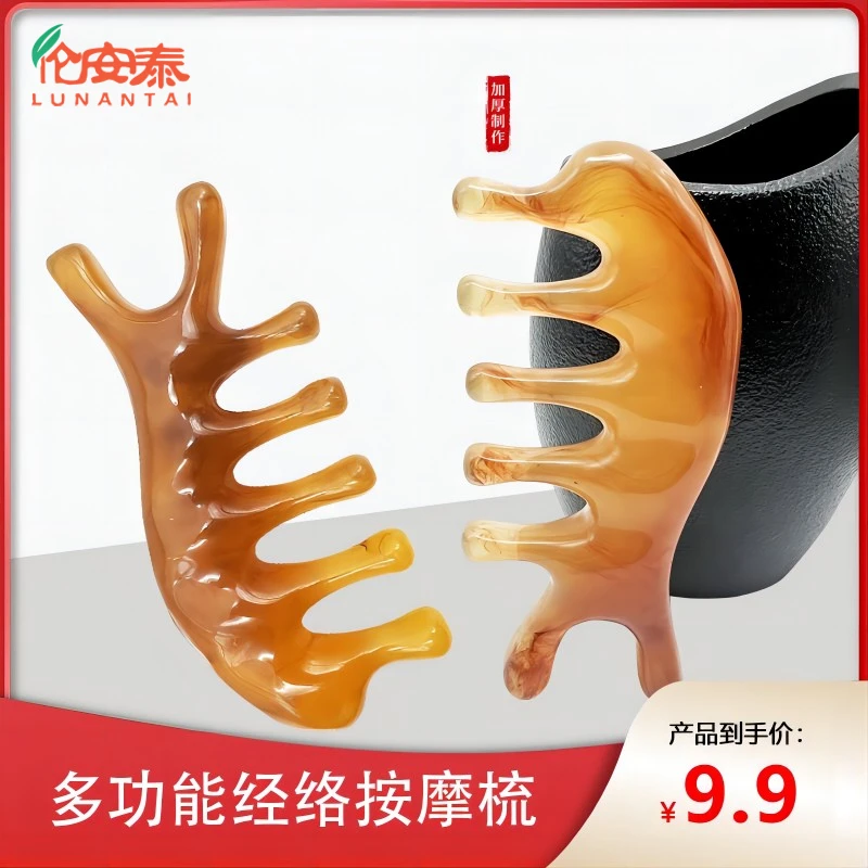 海豚梳海豚按摩梳多功能经络头部按摩梳颈部面部按摩梳五齿经络梳