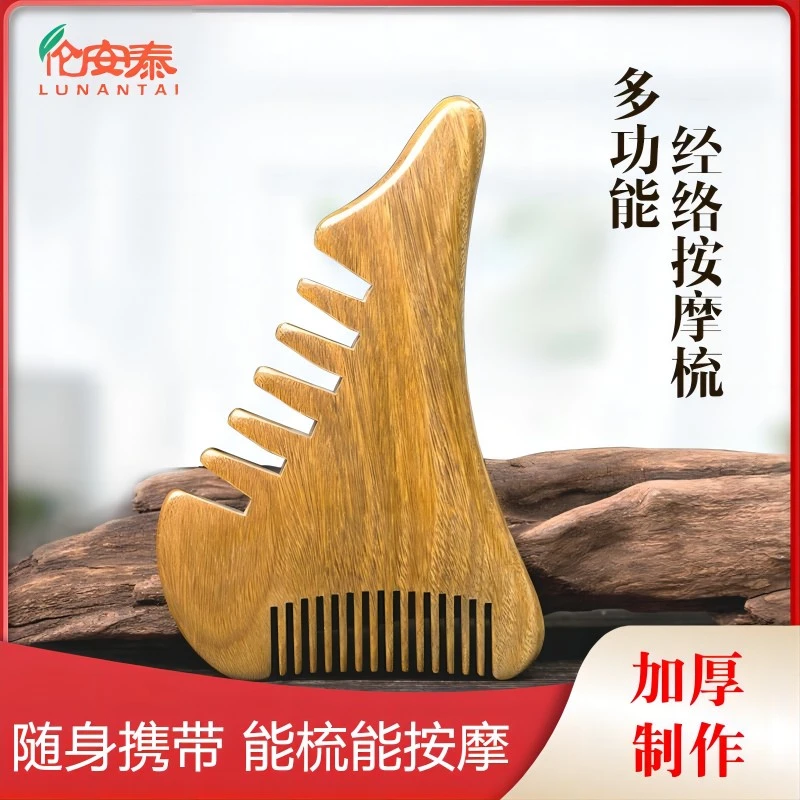 【伦安泰】多功能绿檀木按摩梳小怪兽经络梳家用头皮经络五齿按摩梳