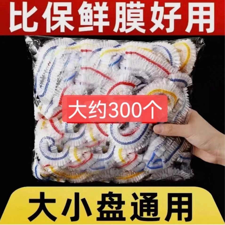 实用好物保鲜膜套 300只【由鞋厂家提供的浮力】