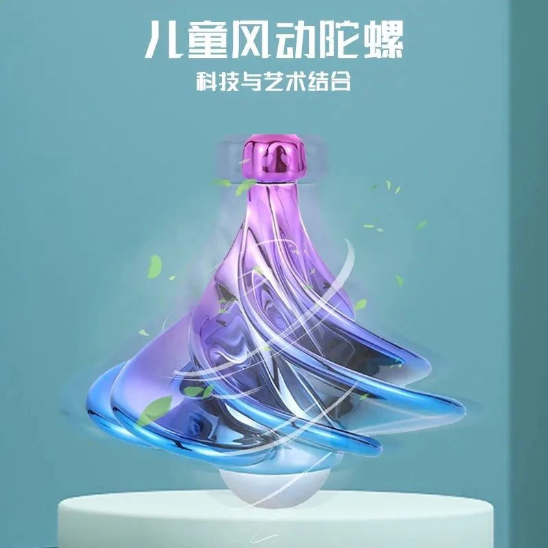 风动陀螺金色风动陀螺陀螺创意玩具旋转指尖陀螺金属磁力产品