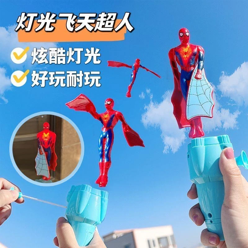 飞天奥特曼超人创意拉线益智玩具手摇竹蜻蜓飞行器男孩户外会旋转
