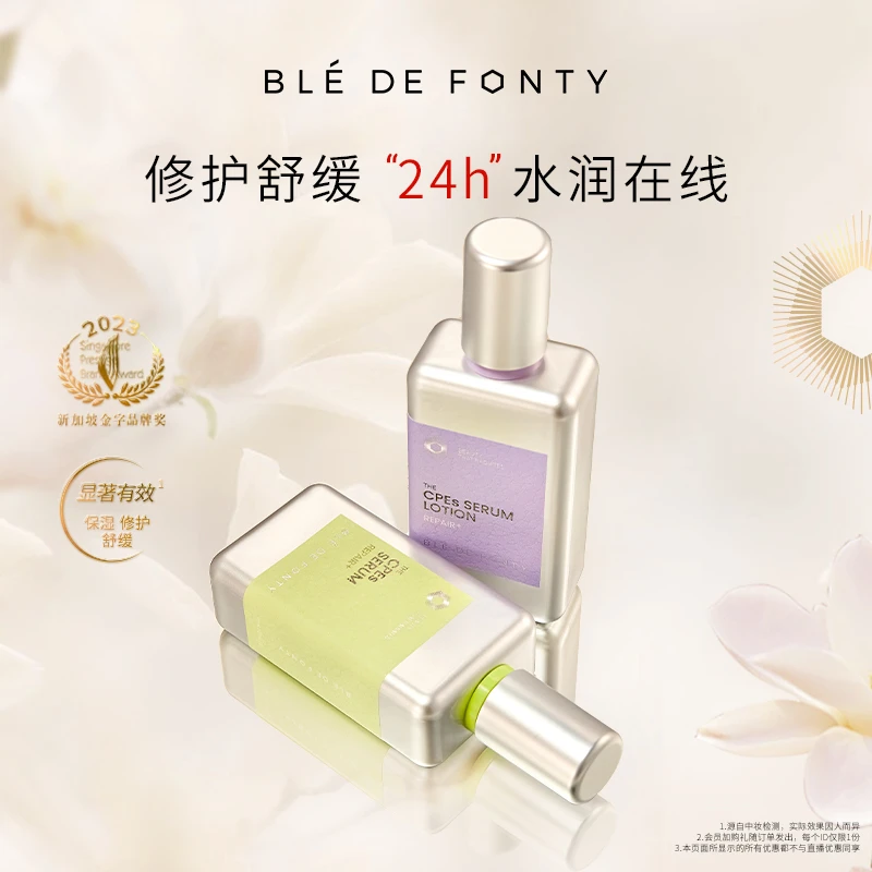 枫缇冰藻水乳套组 二代 120ml/瓶 --NN