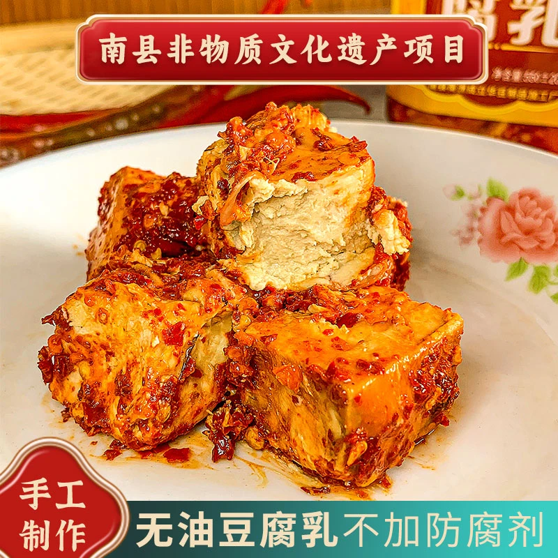 南县美食成立华腐乳湖南香辣农家霉豆腐无油550g中辣豆腐乳