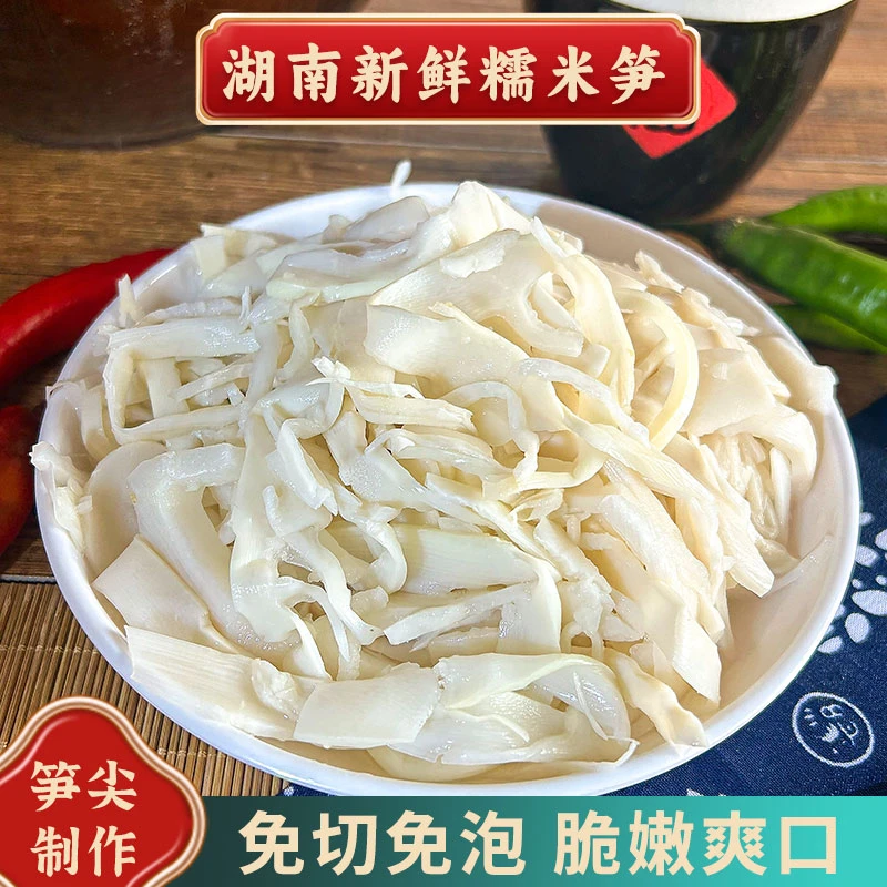 原味糯米笋嫩笋尖农家自制春笋丝干货新鲜竹笋丝凉拌嫩竹
