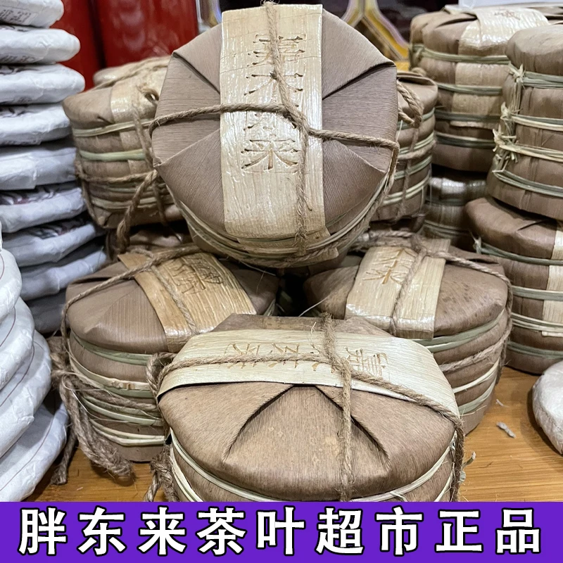 胖东来超市定制规格小饼熟普洱茶正品代购老曼峨茶叶嘉木东来