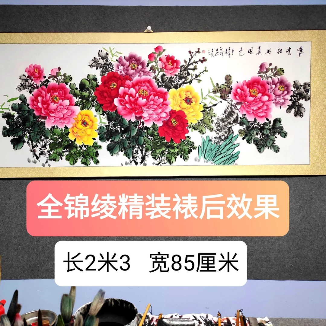 精装裱手绘牡丹茶室国画220/80厘米花开富贵宣纸挂画客厅字画书画