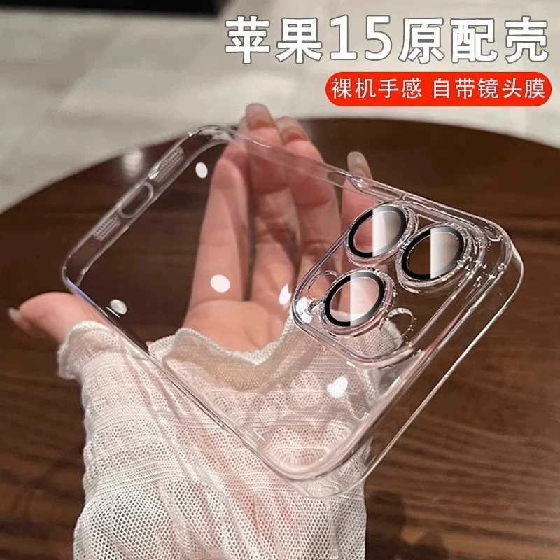 苹果15proMax手机壳iPhone16/17超薄透明14镜头膜防尘全包13保护