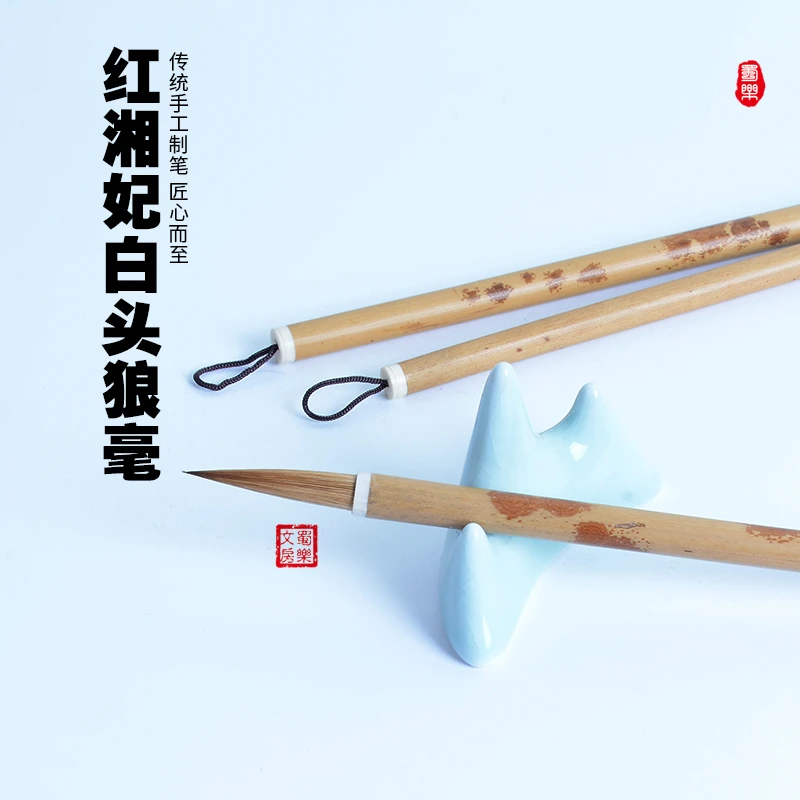 蜀乐文房高档东北狼毫毛笔红湘妃笔杆竹杆楷书行书行楷篆专业书法