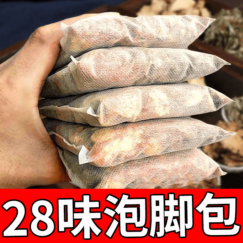 李时珍二十八味泡脚包30克/30包足浴包大袋装泡脚洗脚包家用