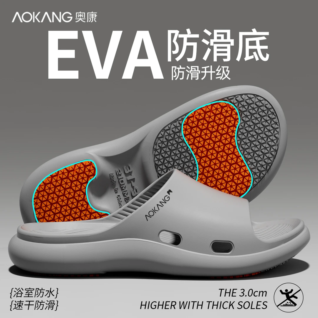 Aokang/奥康厚底拖鞋男2024新款室内防滑防臭浴室洗澡凉拖鞋夏季