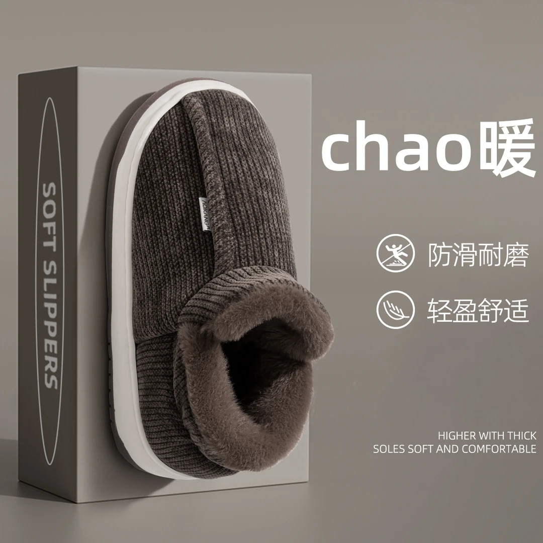 Aokang/奥康加绒保暖包跟棉拖鞋男士冬季室内防滑耐磨棉鞋男外穿