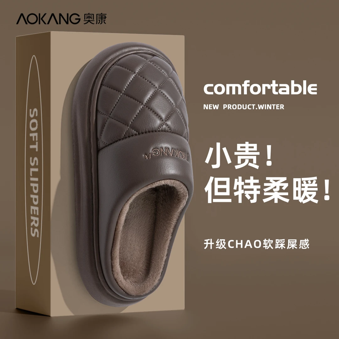 Aokang/奥康冬天棉拖鞋男款2025新款爆款防水防滑家居家保暖棉鞋