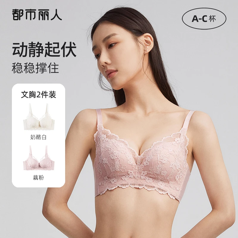 【软泡芙2件装】都市丽人新小胸聚拢蕾丝调整型手掌杯文胸罩内-甄选