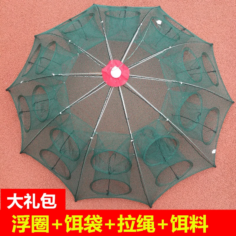 鱼网虾笼鱼笼渔网捕虾网渔具黄鳝泥鳅螃蟹笼自动折叠笼鳝鱼笼伞笼