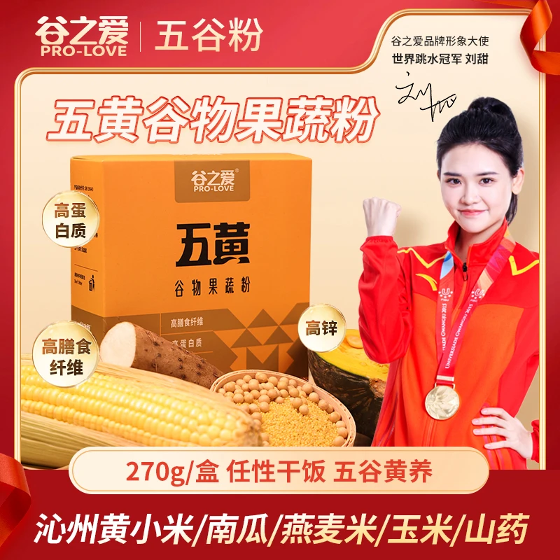 谷之爱五黄五谷粉270g盒装