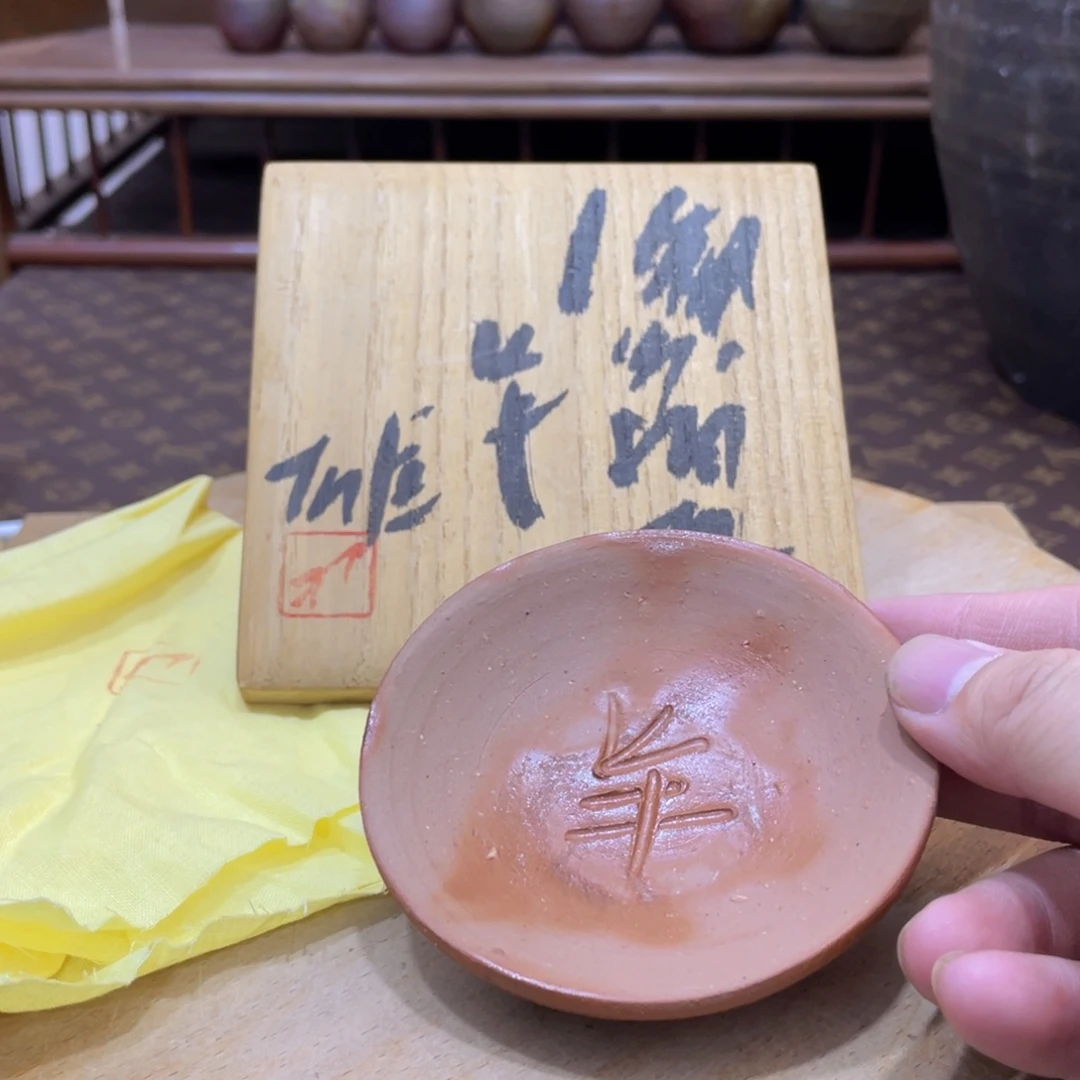 630备前烧备前烧备前烧