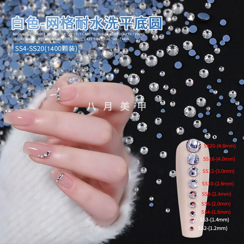 【不掉底平底圆钻】耐水洗白色美甲平底烫钻超闪迷你美甲填缝小圆钻