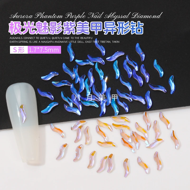 【极光魅影紫 单款】美甲平底异形钻极光魅影紫单形状K9玻璃美甲钻